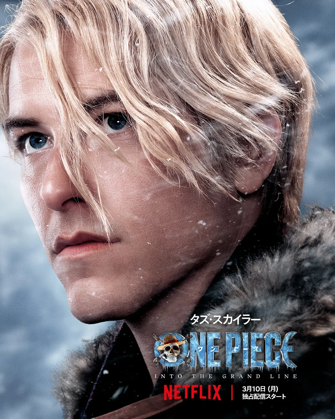 キャラクターポスター ドラム島 サンジ（タズ・スカイラー）