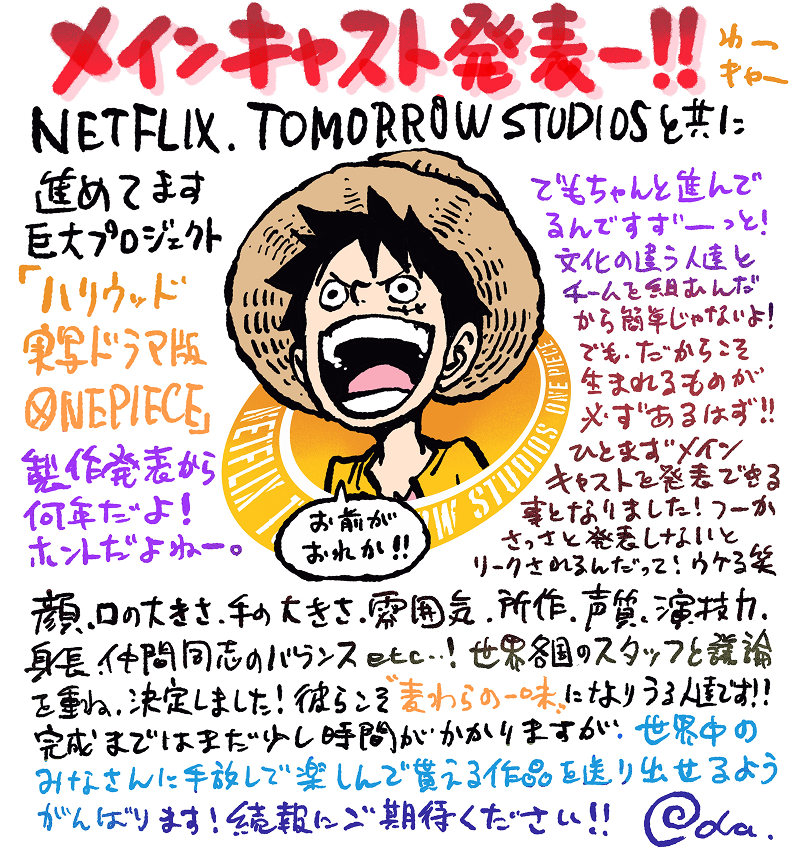 メインキャスト発表ー!!