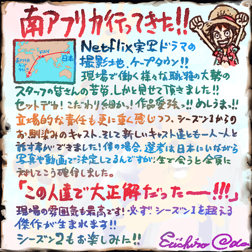 南アフリカ行ってきた!!